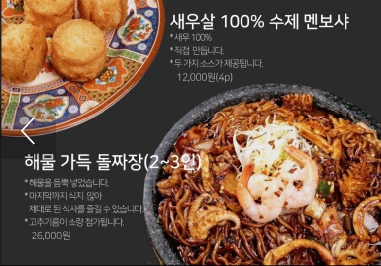 대로반점 이미지