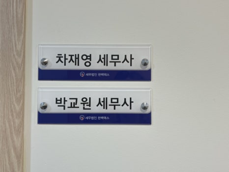 세무법인굿택스 이미지