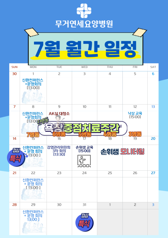 연세나은요양병원 이미지