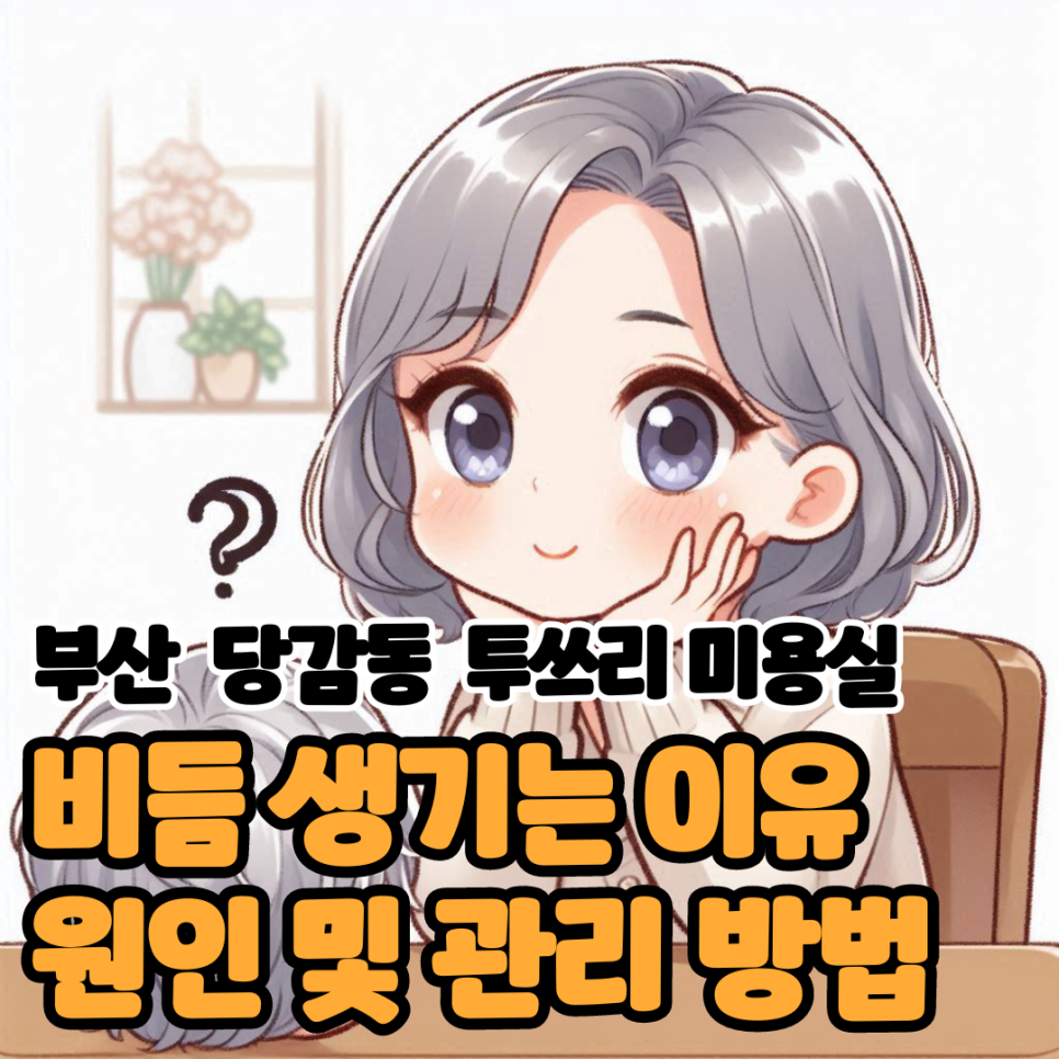 쓰리헤어샵 이미지