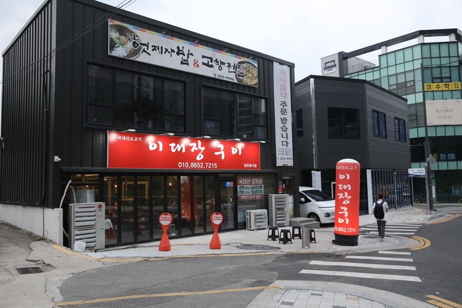 이대장 구이 이미지