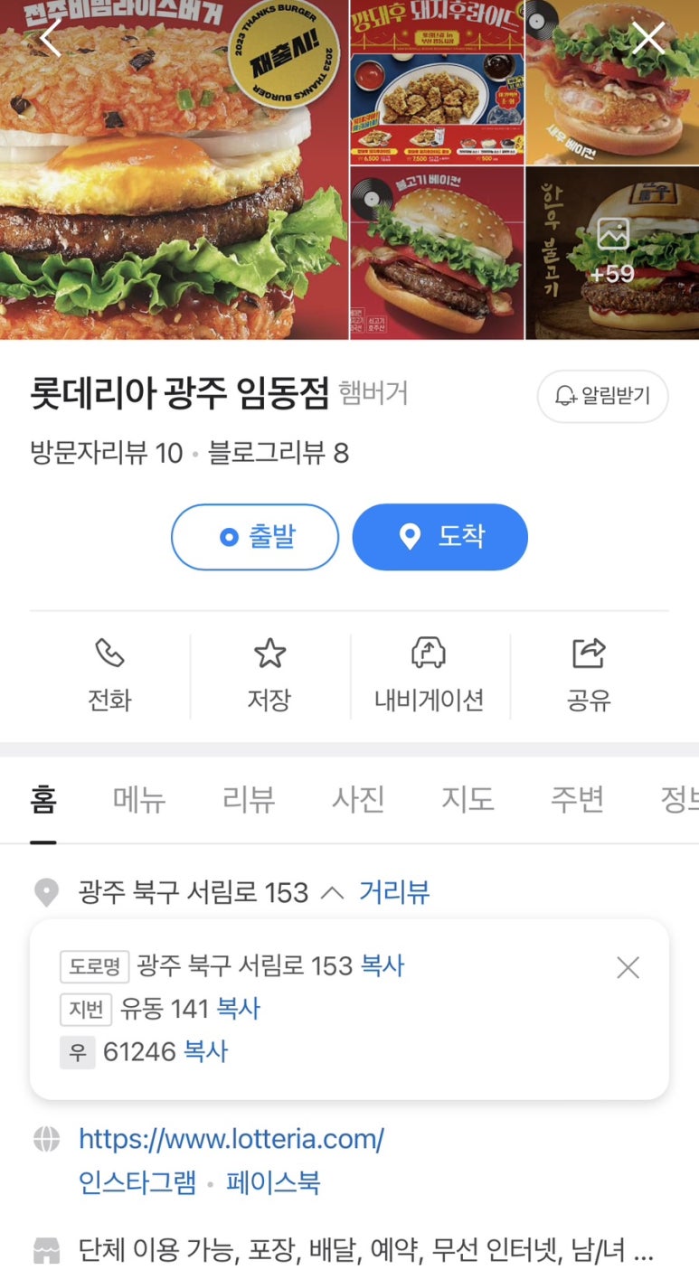 롯데리아광주 이미지