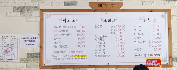서곡짬뽕 이미지