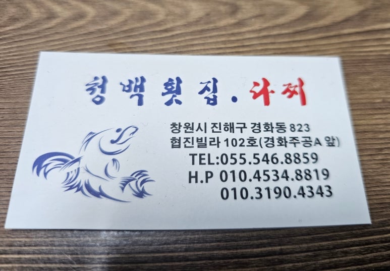 청백회다찌 이미지