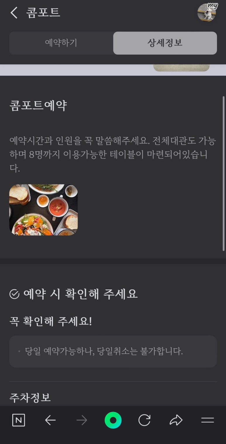 콤포트(COMPOT) 이미지