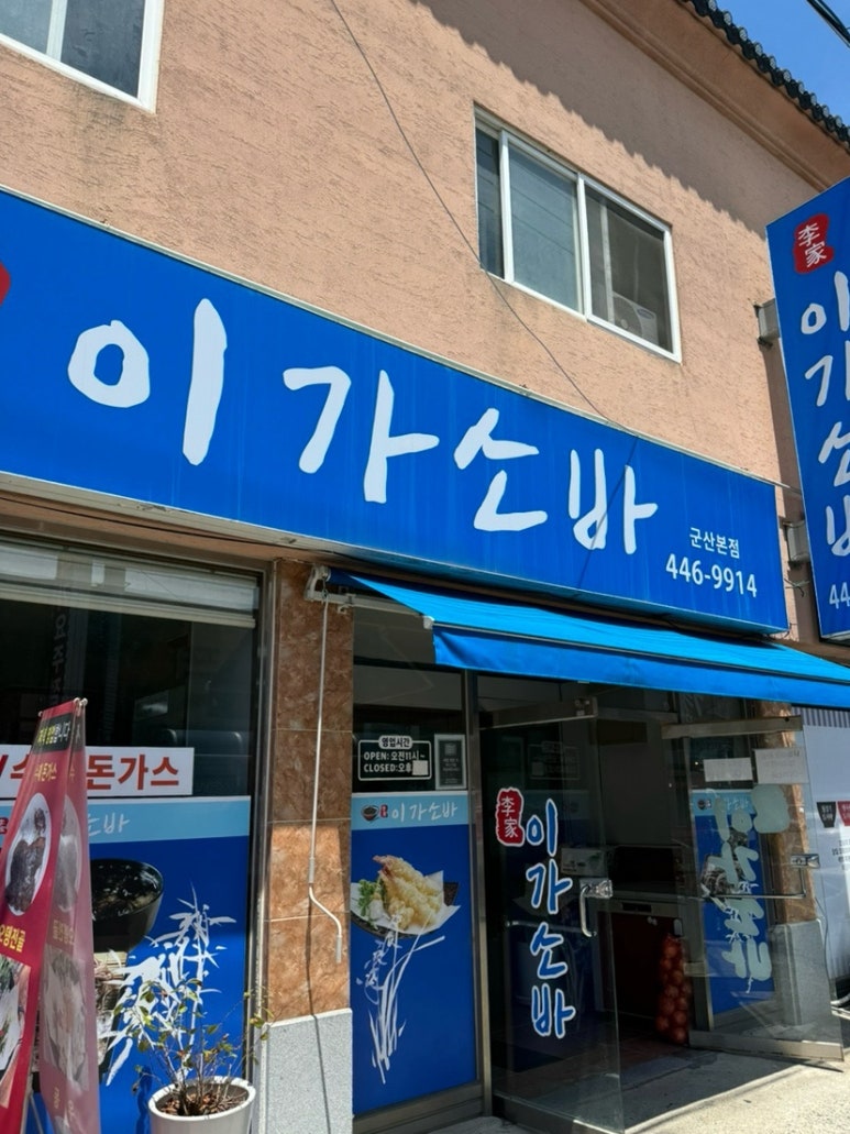 이가소바 이미지