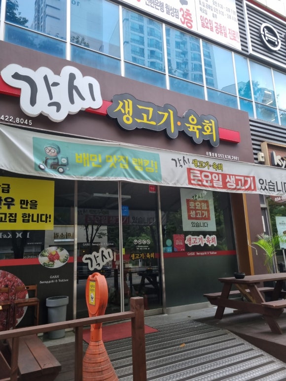 각시 (신월성점) 이미지