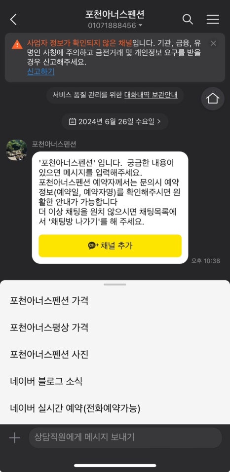 포천아너스펜션 이미지