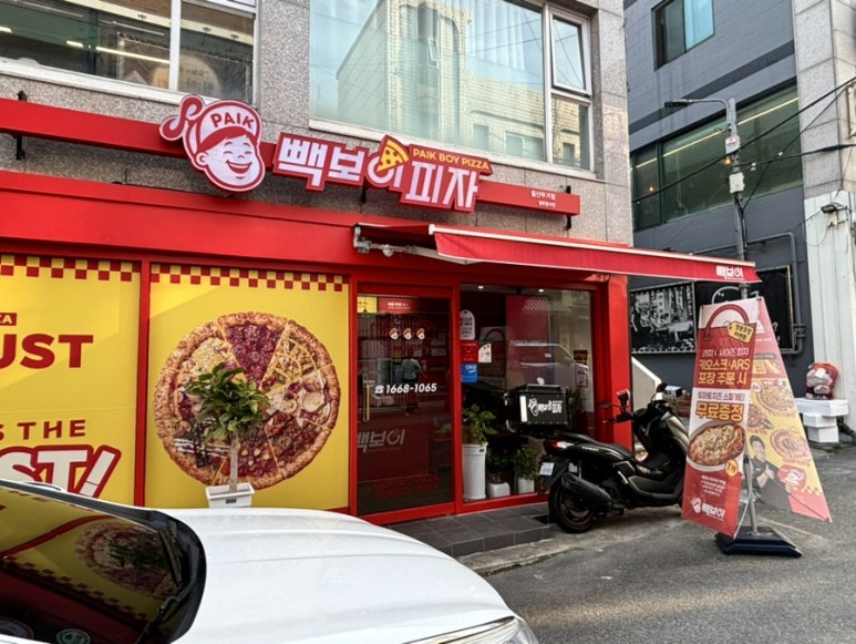 빽보이피자울산 이미지