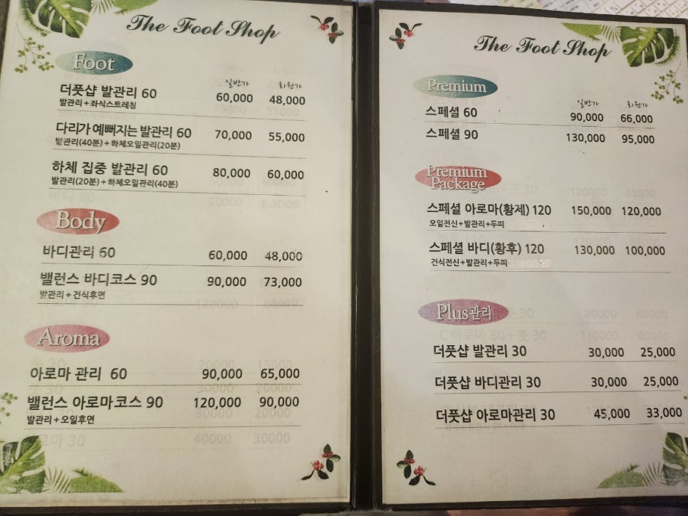 스타발관리 이미지