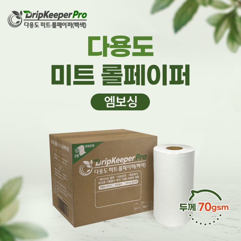 (주)우리미트 이미지