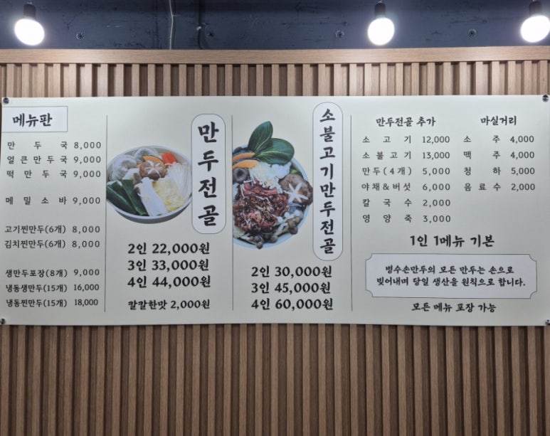 병수손만두사정점 이미지