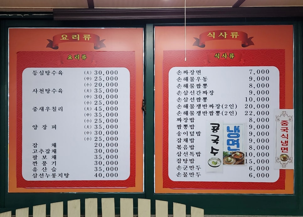 수타손짜장마을 이미지