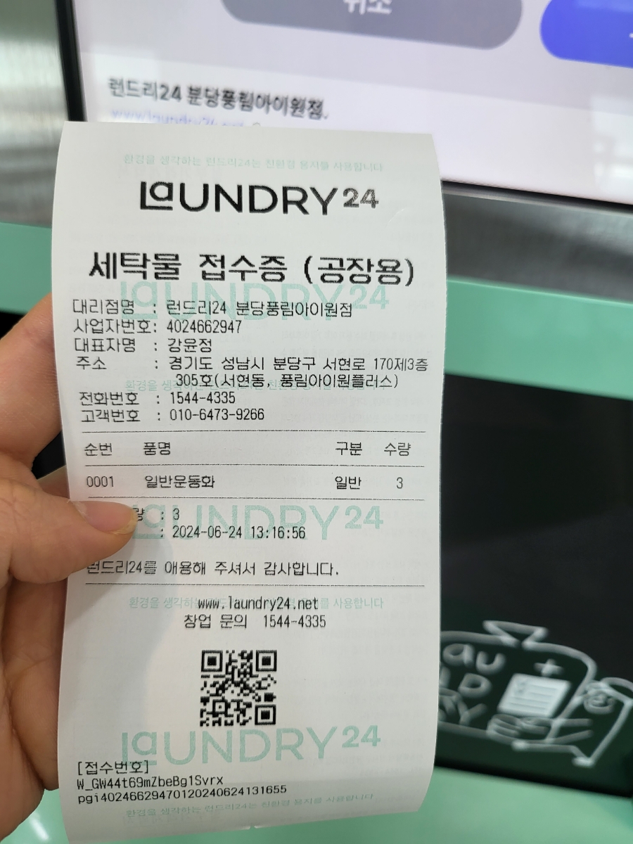 풍림세탁 이미지