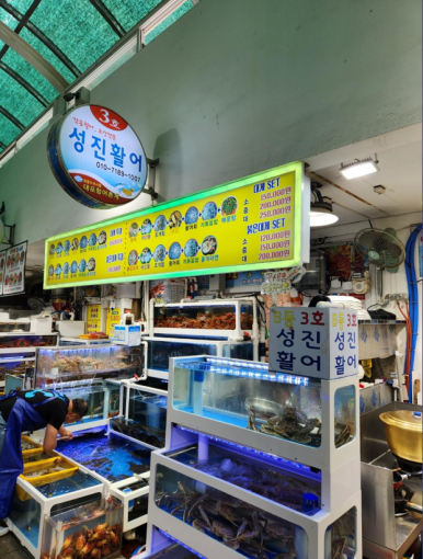 성진수산 이미지