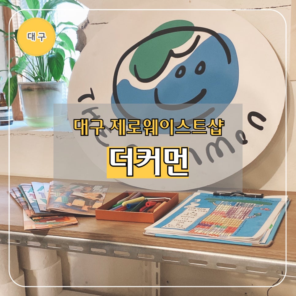 더 커먼(the common) 이미지
