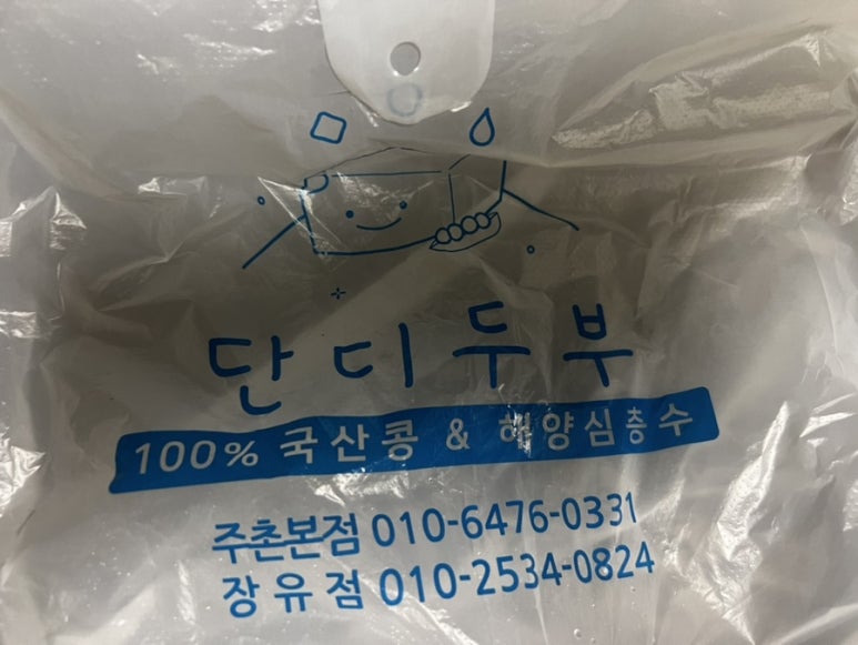단디두부 이미지