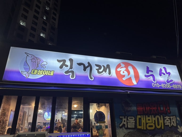 직거래회수산 이미지