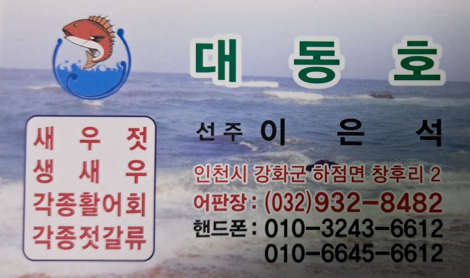 대동호 이미지