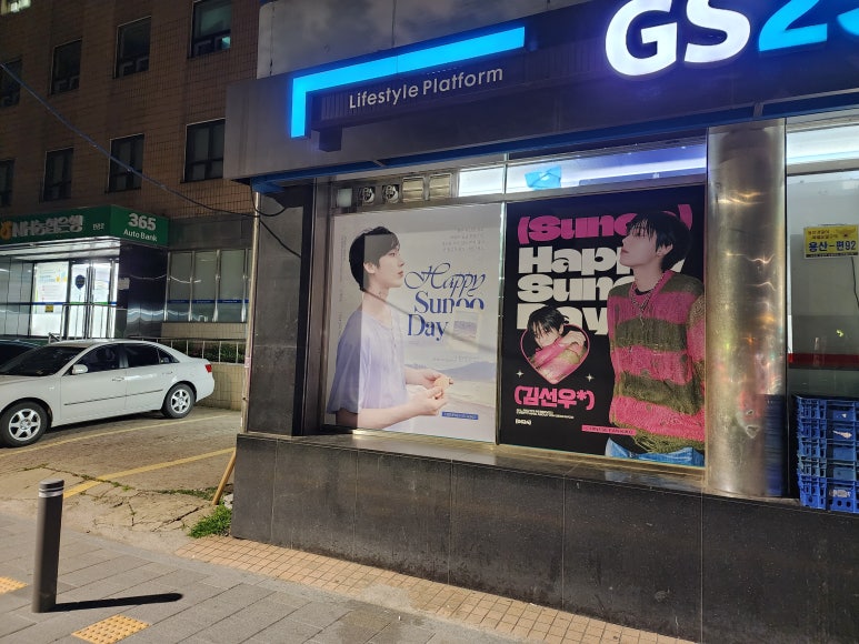 GS25 용산점 이미지