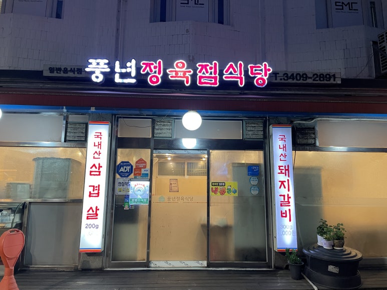 상원정육점 이미지