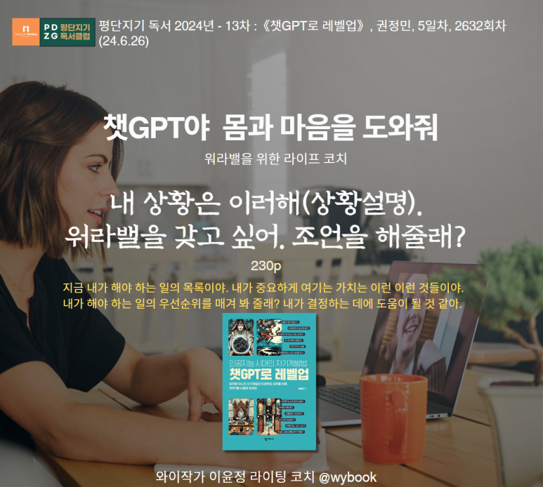 워라밸스포츠 이미지