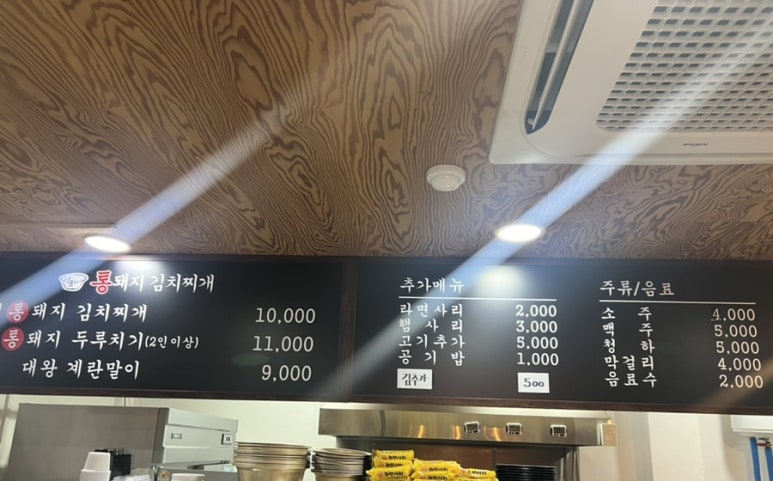 양푼이통돼지김치찌개 이미지