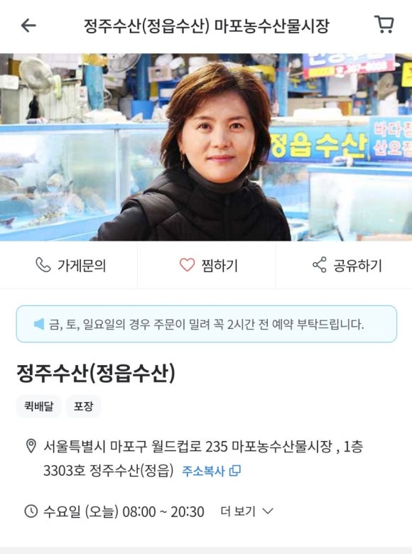 정읍농수산 이미지