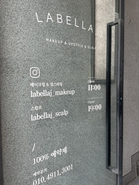 제이헤어클럽 이미지