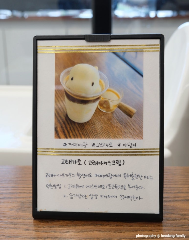 커피애광 이미지