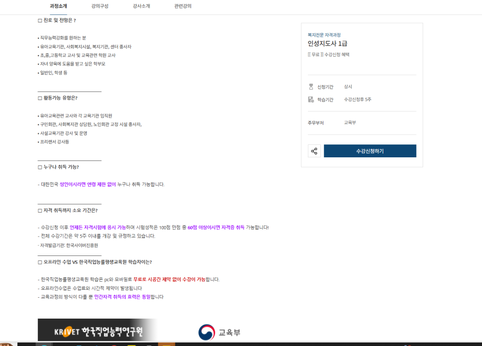 한국인성평생교육원 이미지