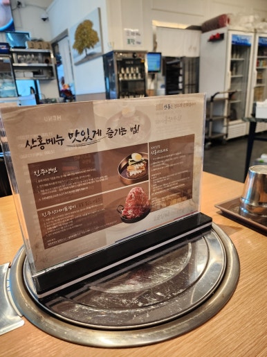 진주냉면산홍창원가로수길점 이미지