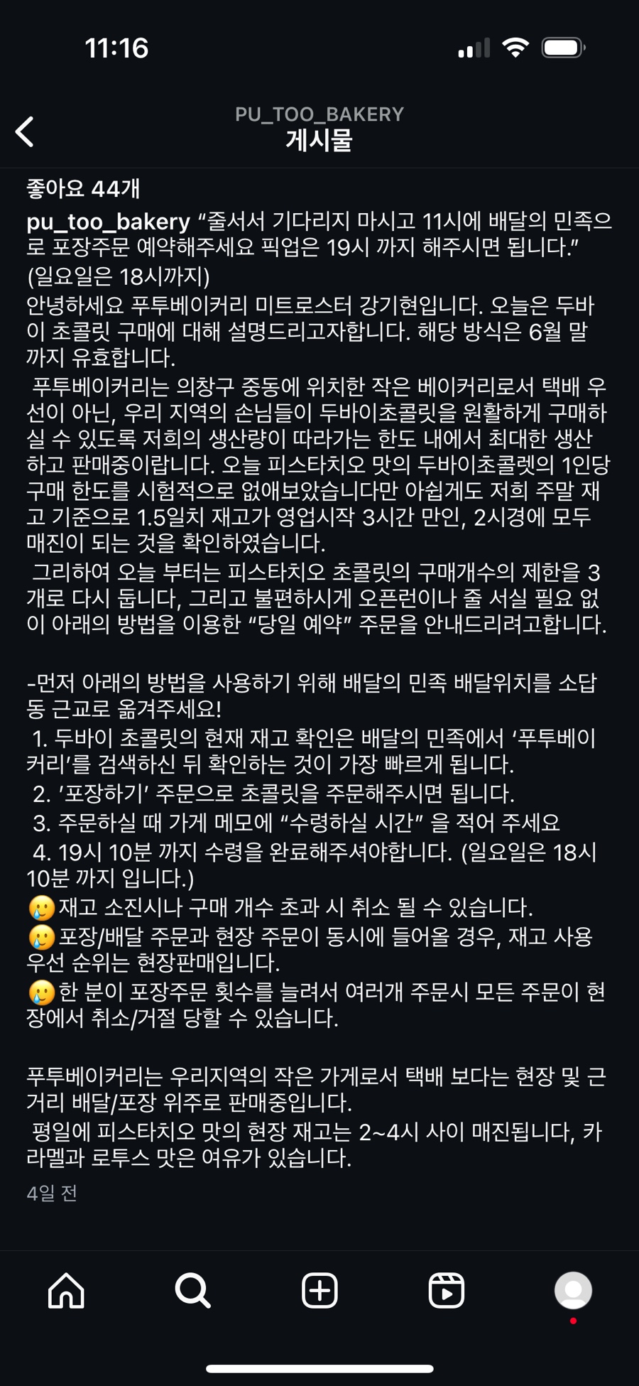푸투베이커리 이미지
