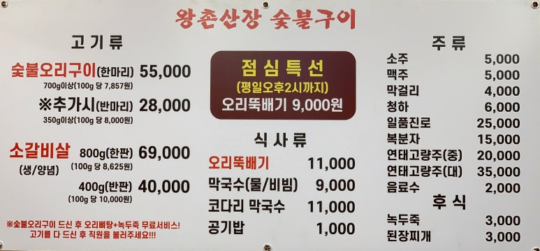 왕촌산장 이미지