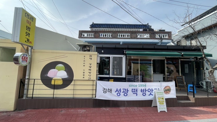 성광떡 이미지