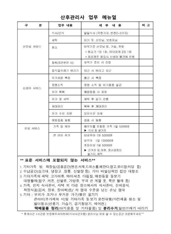 이레인력 이미지