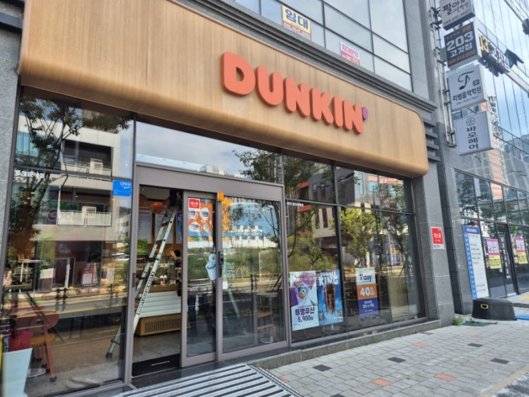 던킨 양산사송점 이미지