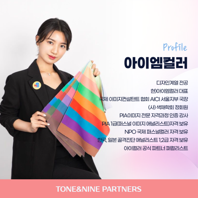아이엠컨설턴트 이미지