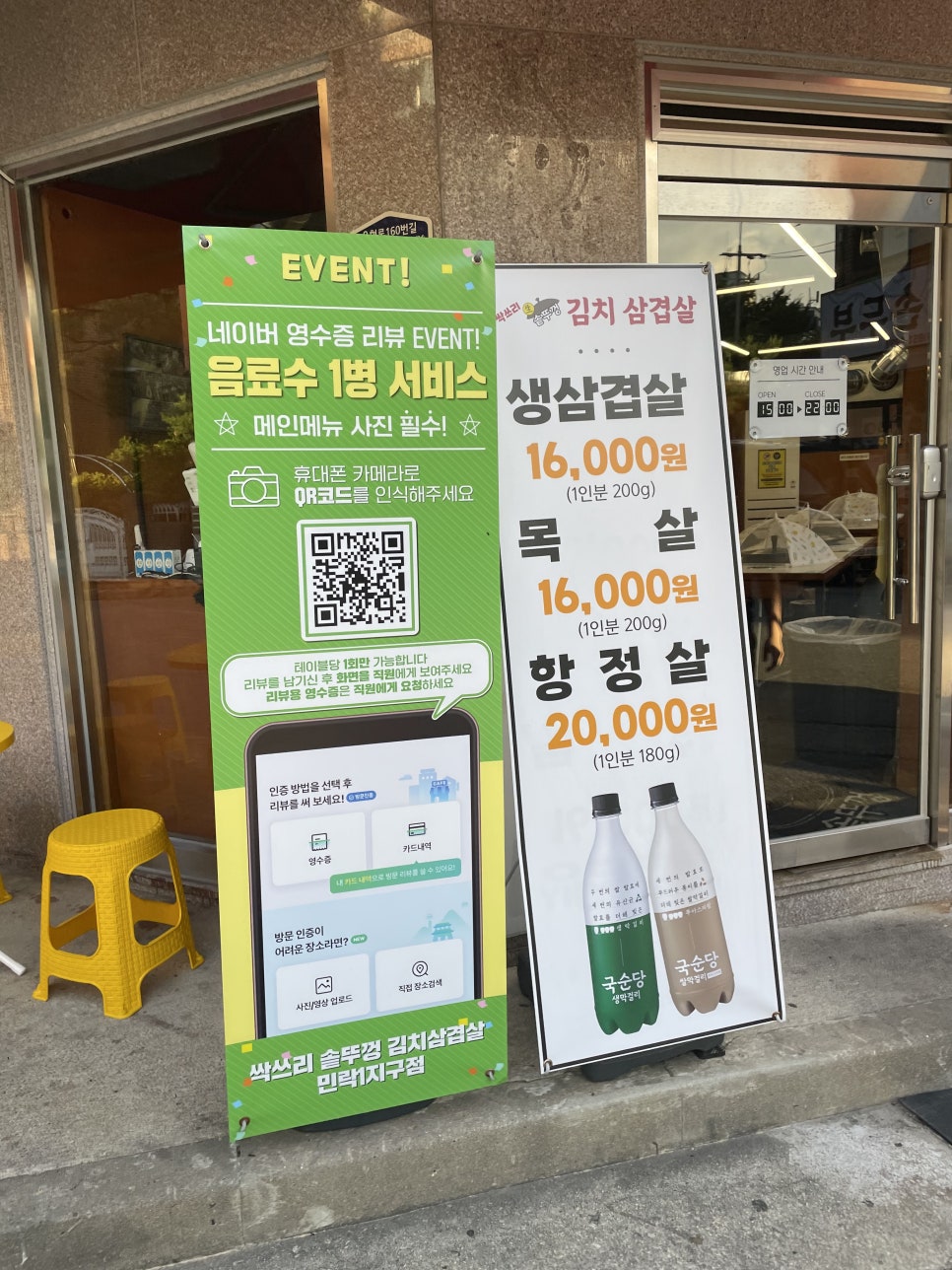 싹쓰리솥뚜껑 김치삼겹살 민락1지구점 이미지