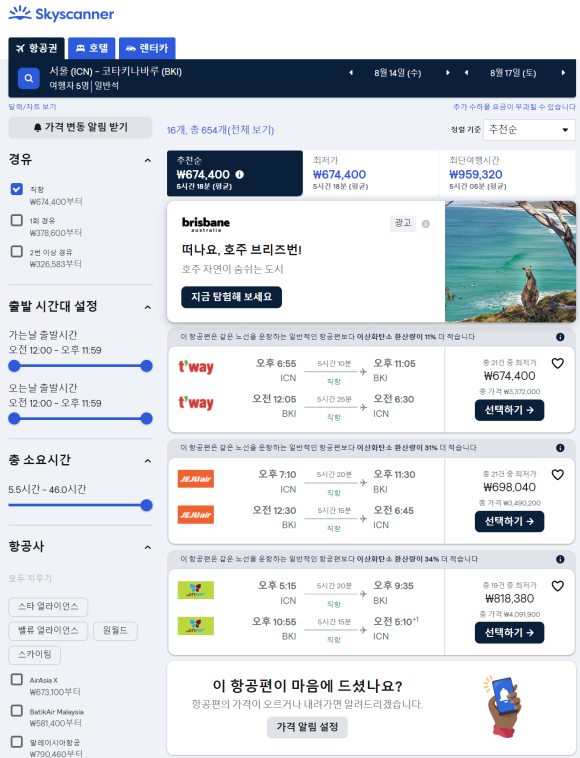 프라이빗항공투어 이미지