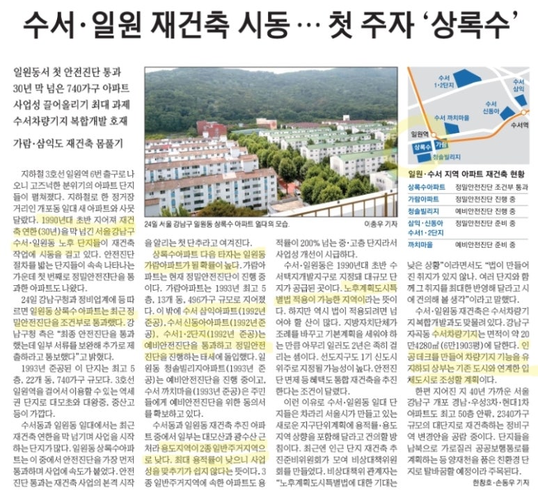 상록수환경개발 이미지
