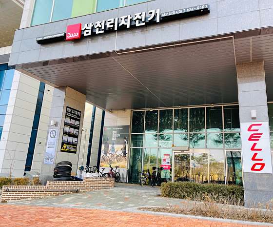 삼천리자전거신도시 이미지