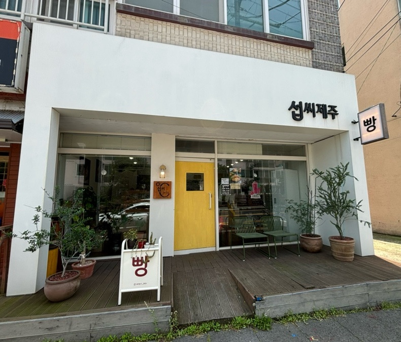섭씨제주 이미지