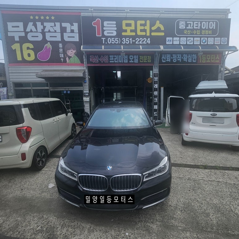 일등카센타 이미지