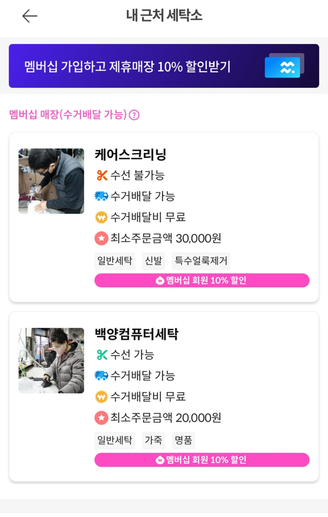 백양세탁 이미지