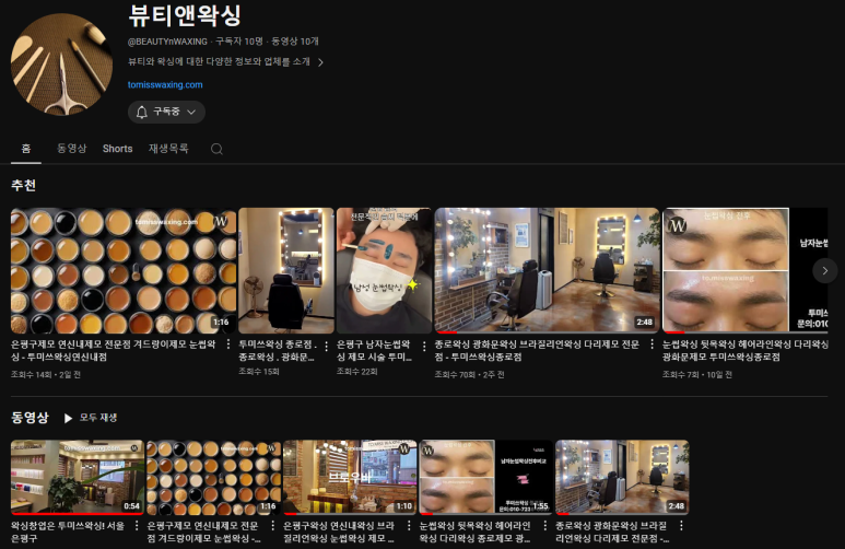 투미쓰왁싱 이미지