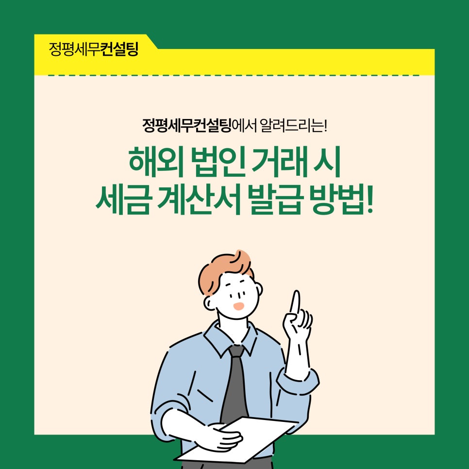 세무법인정평 이미지
