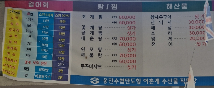 탄도수산물직판장 이미지