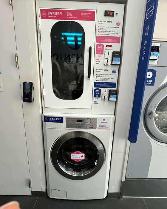 워시엔조이셀프빨래방강남 이미지