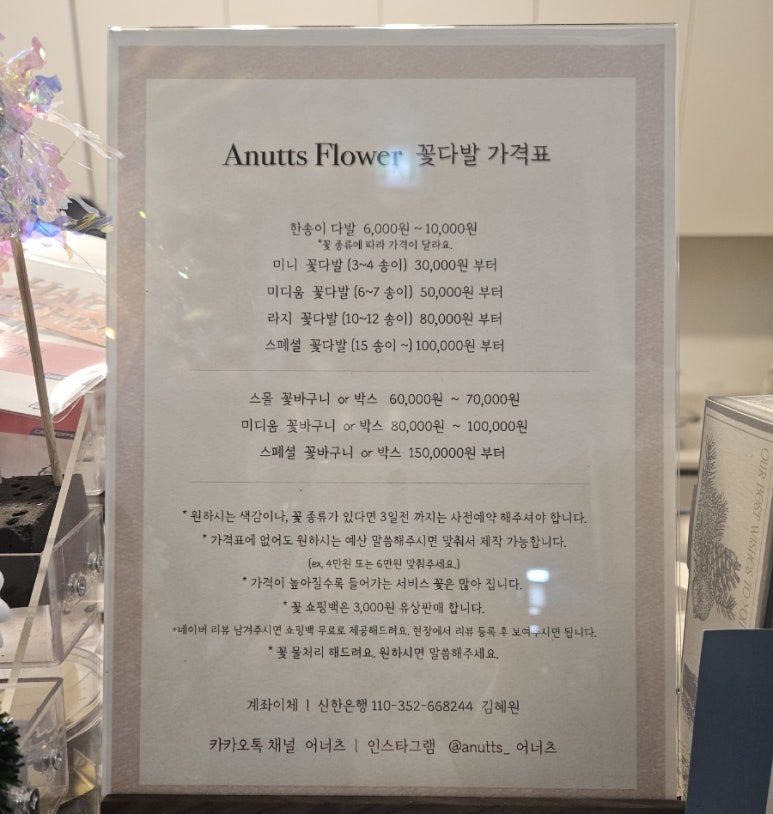 어너츠 이미지
